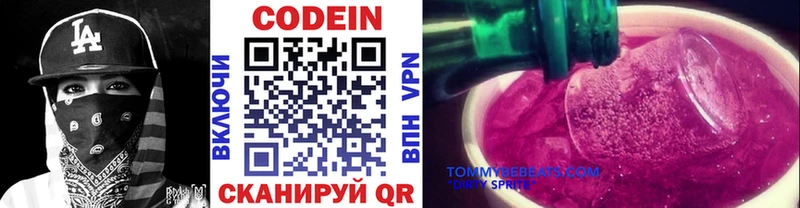 Купить закладки  Нарьян-Мар  Codein Purple Drank 